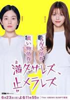 《无法满足》意大利 《无法满足 停不下来》电影电视剧完整版免费在线观看